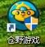 仓野游戏盒子